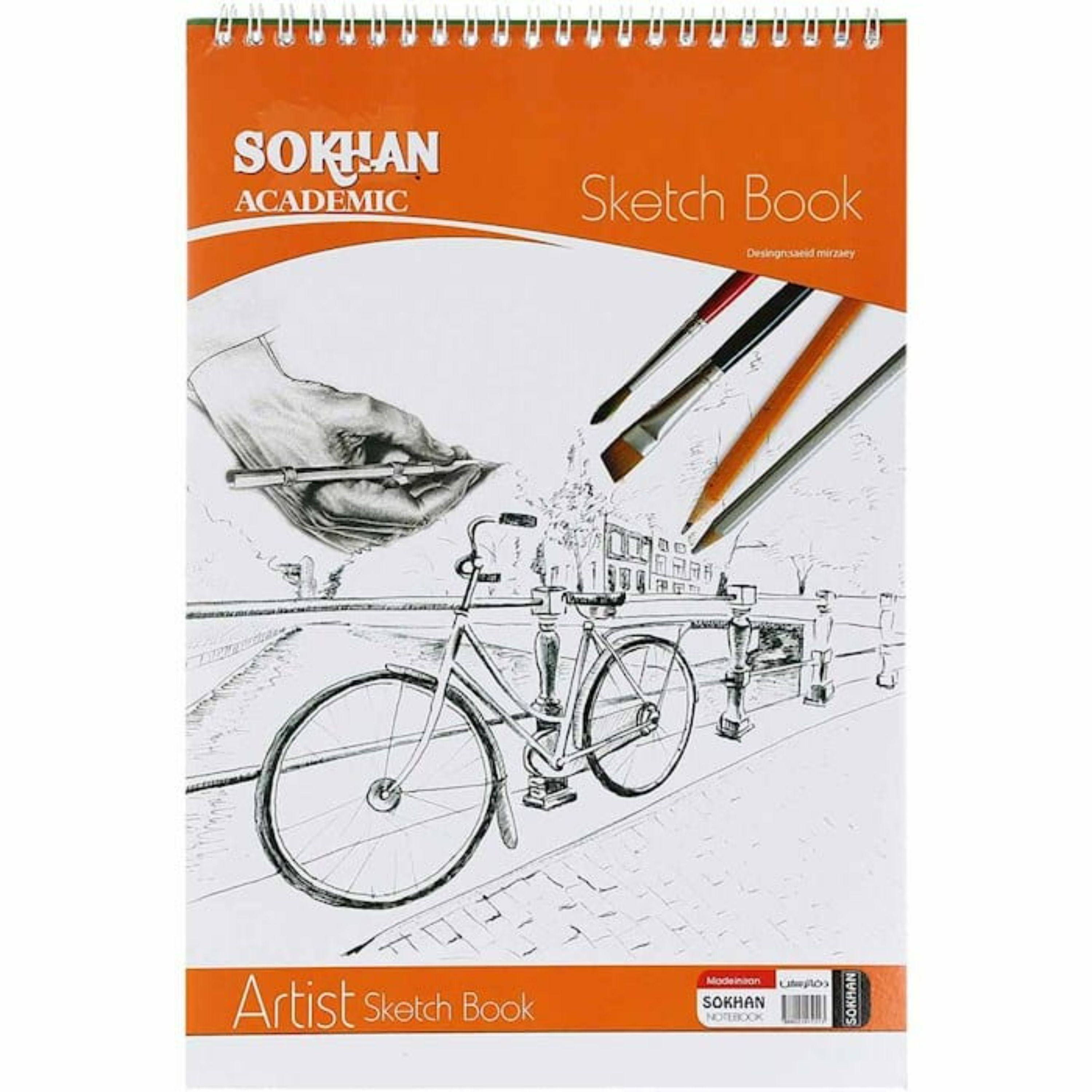 دفتر طراحی A4 سخن نارنجی