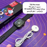 ساعت هوشمند T8 PRO MAX،سری8، با 6 ماه گارانتی معتبر اسمارت رز،هزینه ارسال رایگان،فروشگاه جاسپرمال