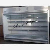 یخچال پرده هوا     یخچال روباز    یخچال فروشگاهی      فریزر خوابیده     فریزر فروشگاهی     فریزر روباز