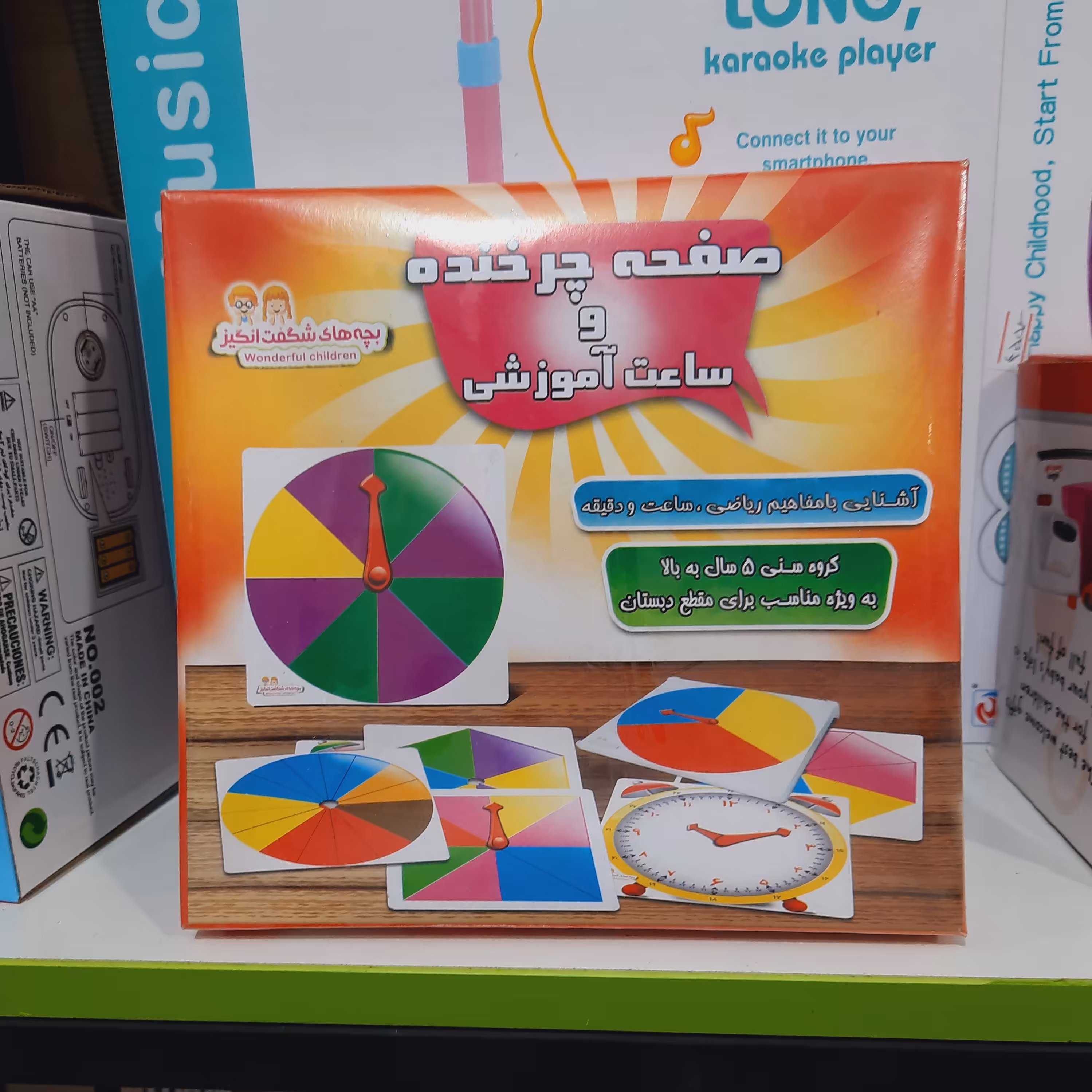 بازی فکری صفحه چرخنده وساعت آموزشی
