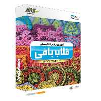 آموزش قلاب بافی 