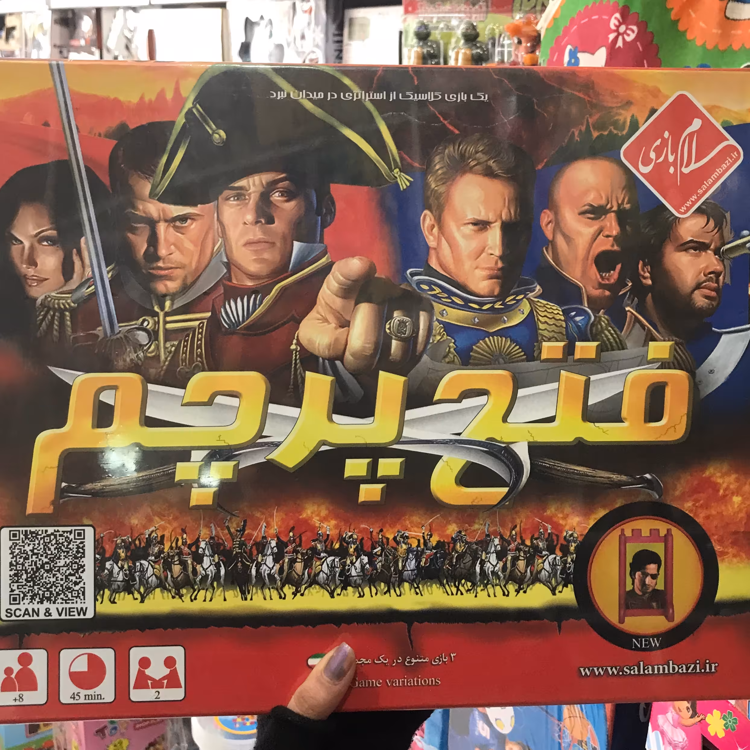 بازی فکری فتح پرچم