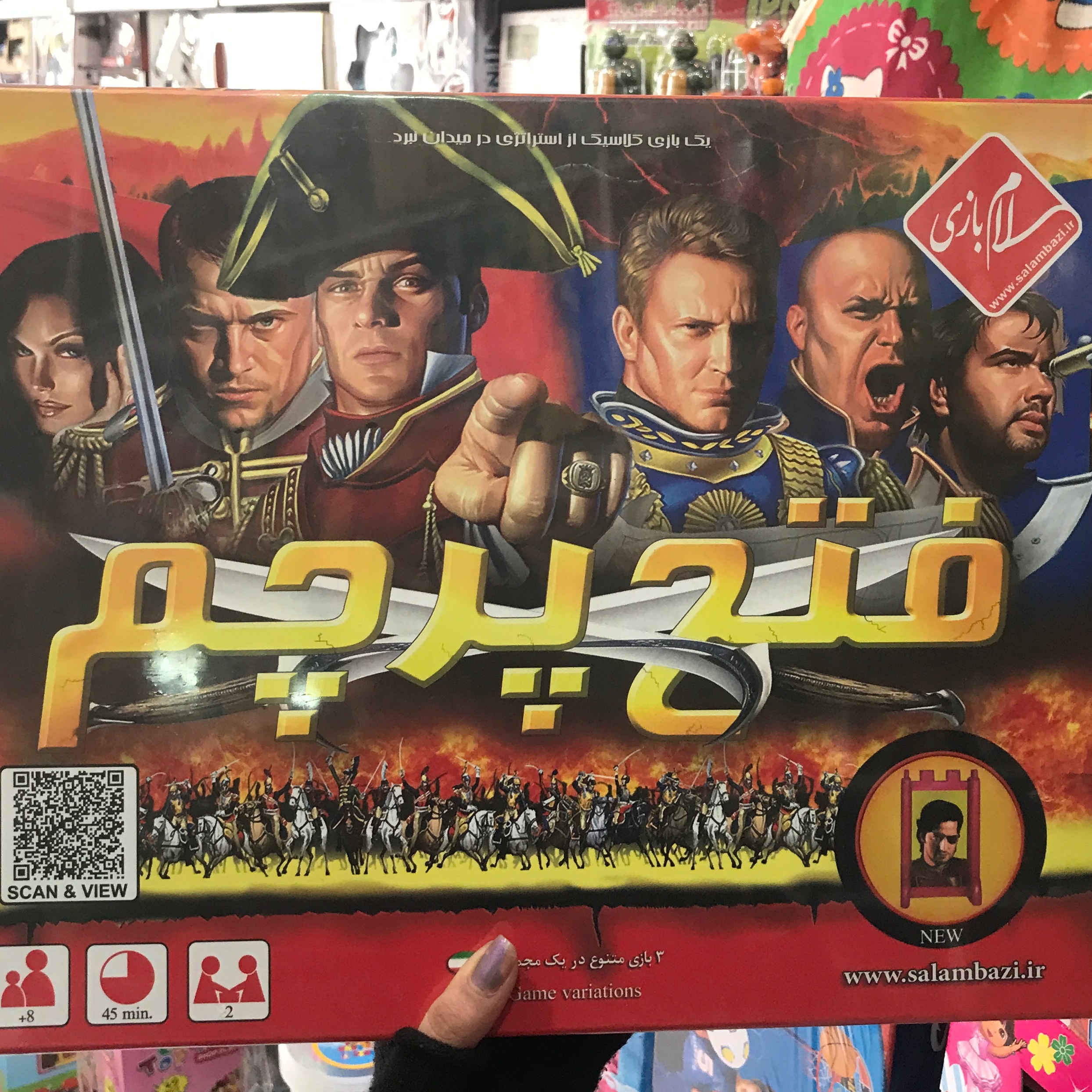 بازی فکری فتح پرچم