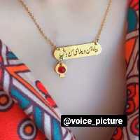گردنبند صدا یا صوتی