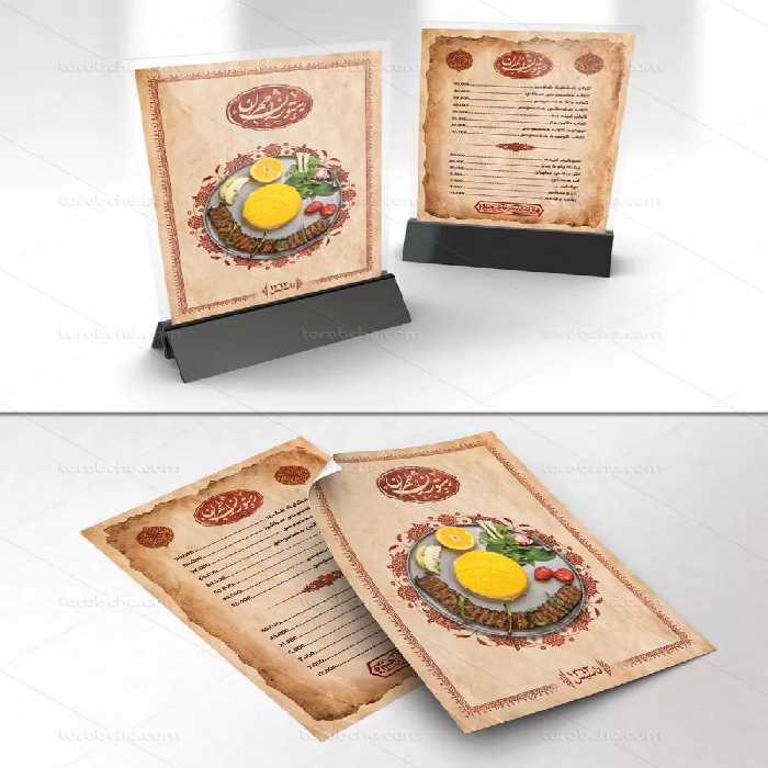 فایل منوی رستوران سنتی | گرافیک با طعم تربچه