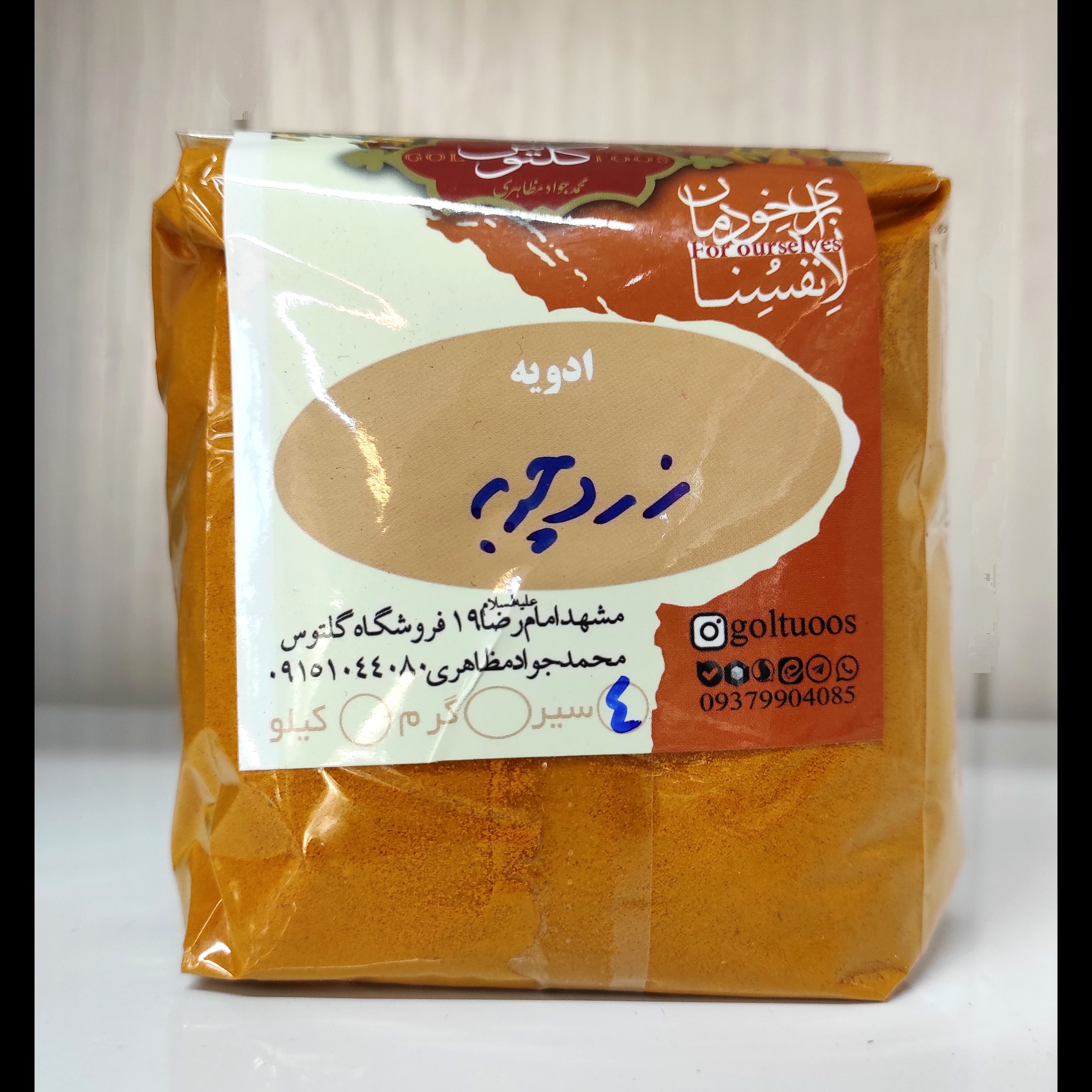 زرد چوبه اعلاء بسته 300 گرمی