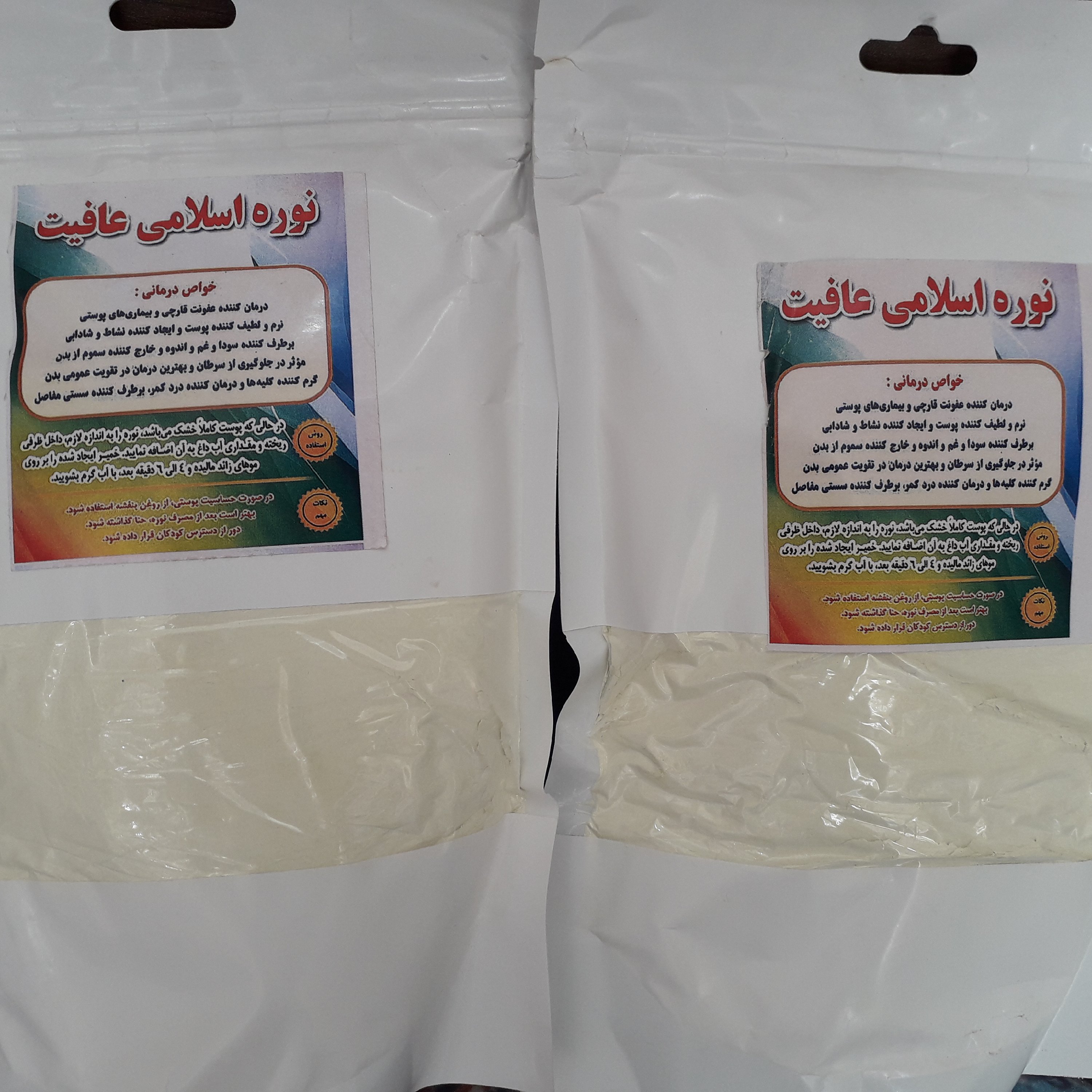 نوره طلایی ( بهترین نوره )