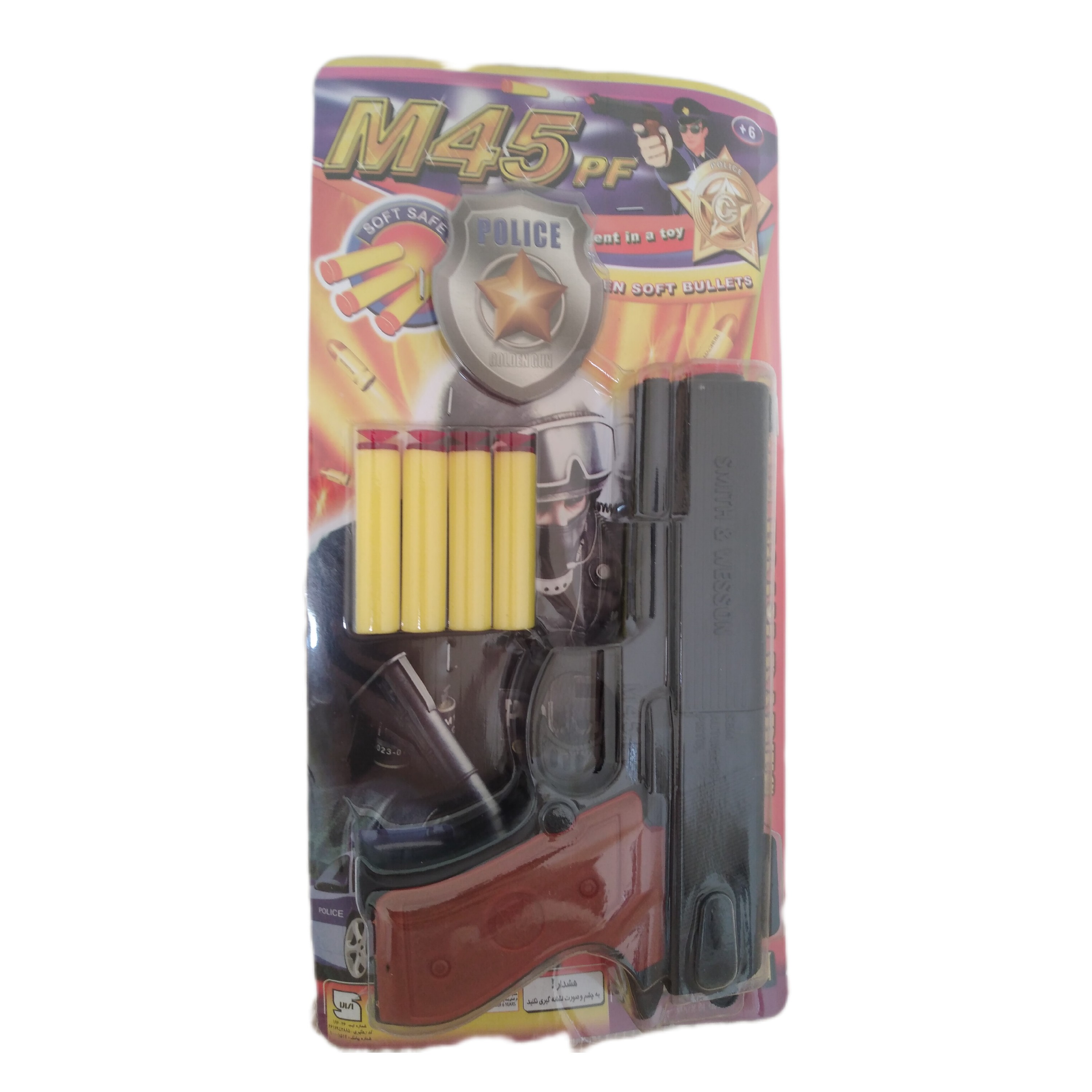 تفنگ اسباب بازی کُلت