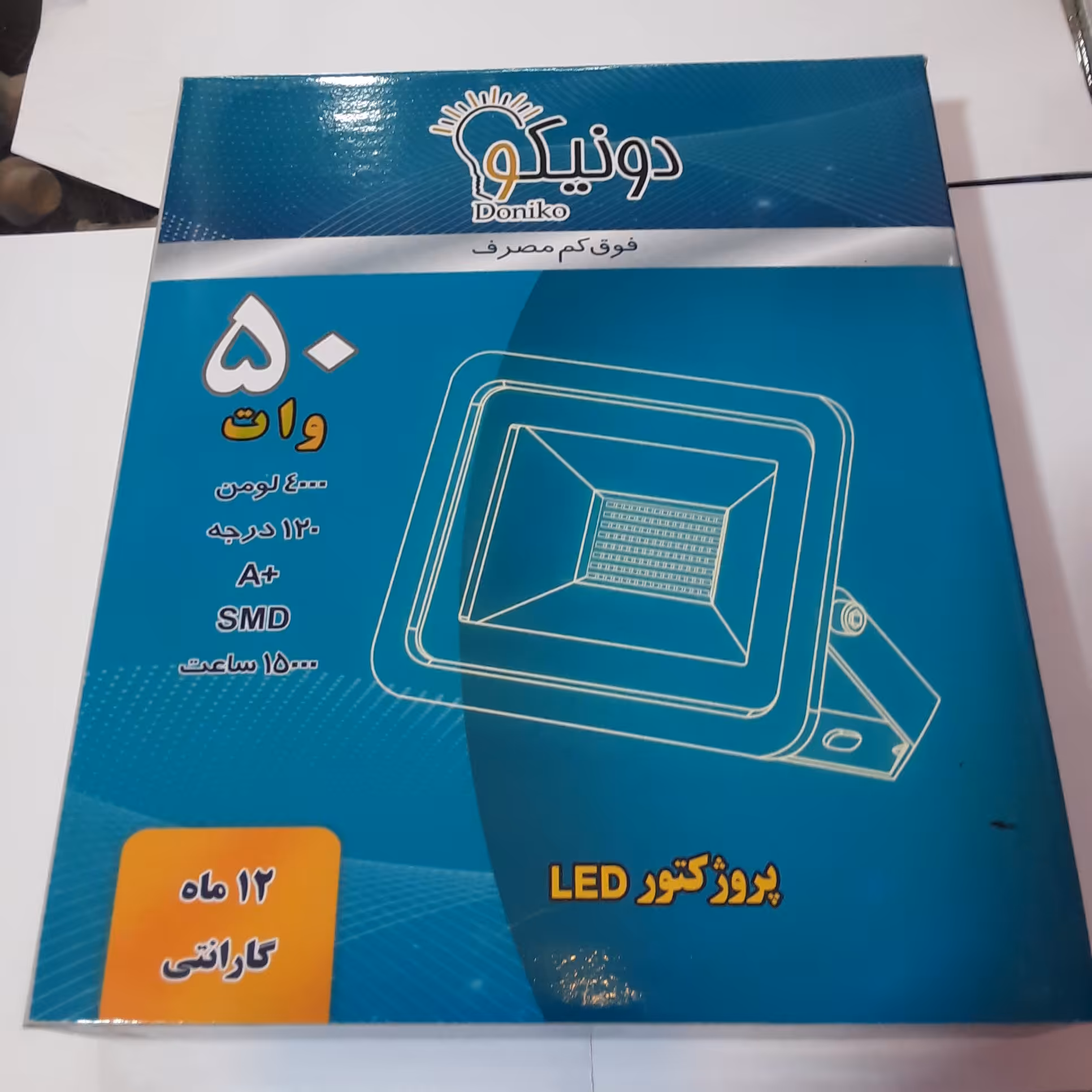 پرژکتور 50 وات ال ای دی ساخت ایران 