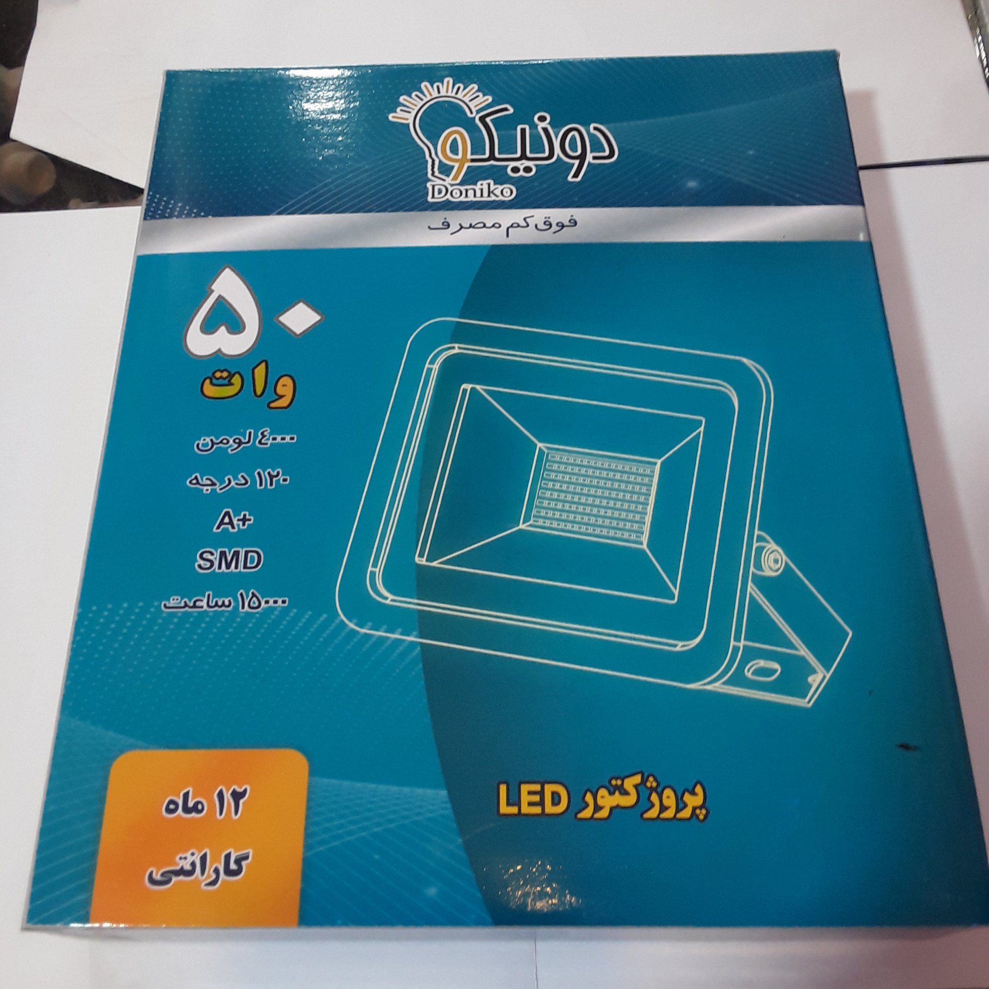 پرژکتور 50 وات ال ای دی ساخت ایران