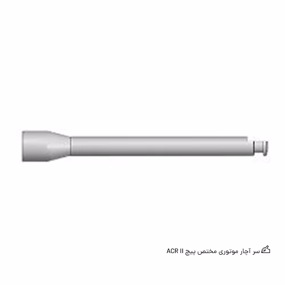 سر آچار موتوری مختص پیچ ACR II ام آی بی استنلس استیل تک عددی