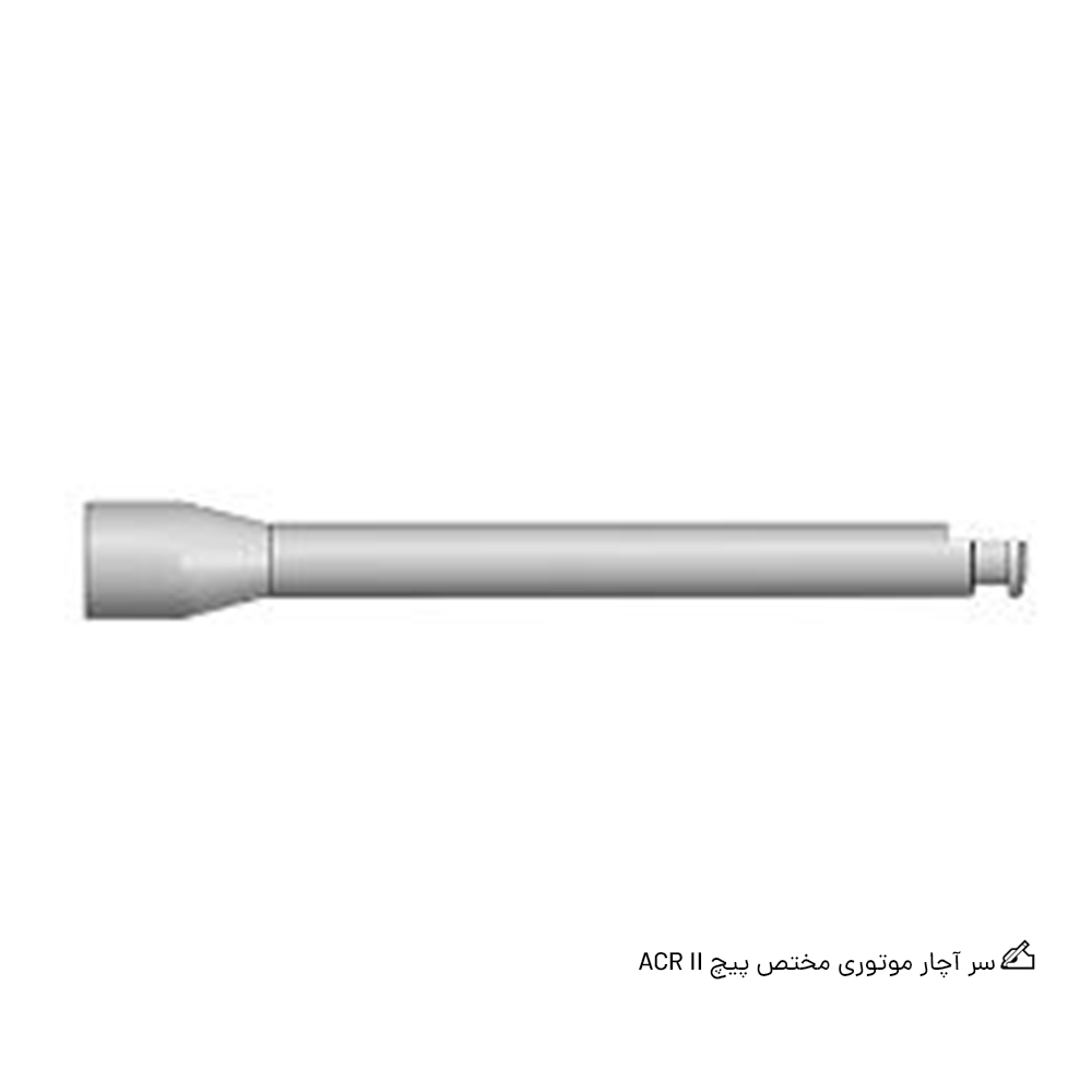 سر آچار موتوری مختص پیچ ACR II ام آی بی استنلس استیل تک عددی