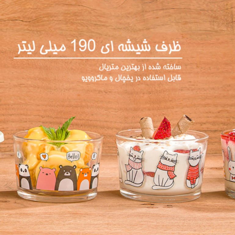 ظرف شیشه ای درب دار 190 میلی لیتر چاپ دار لیمون