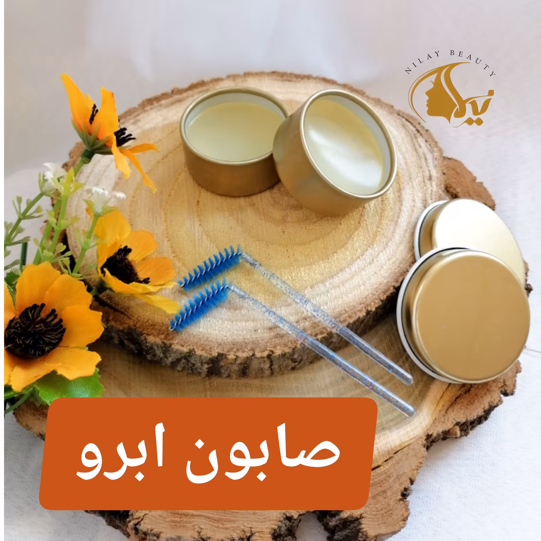 صابون ابرو با کیفیت و طبیعی