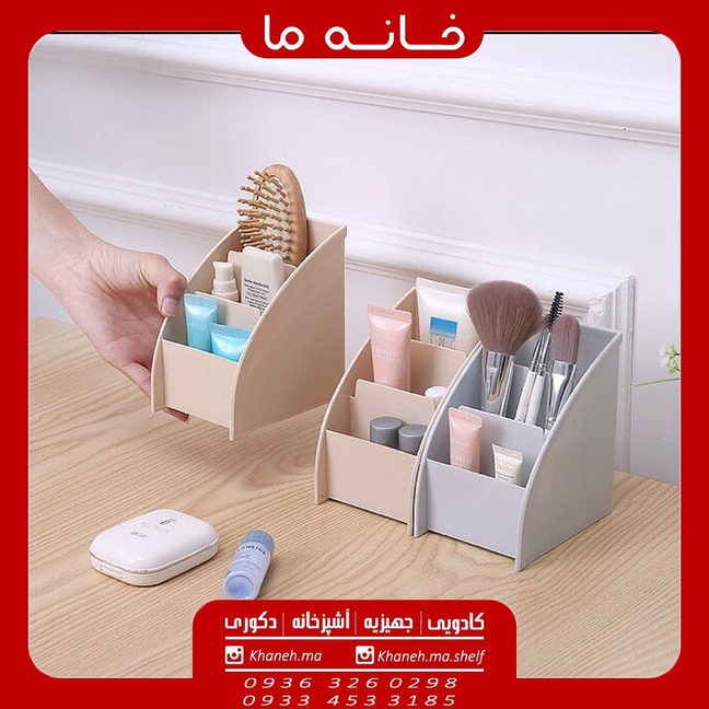 جا کنترلی 3 خانه