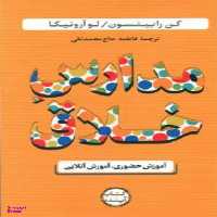 مدارس خلاق-آموزش حضوری،آموزش آنلاین