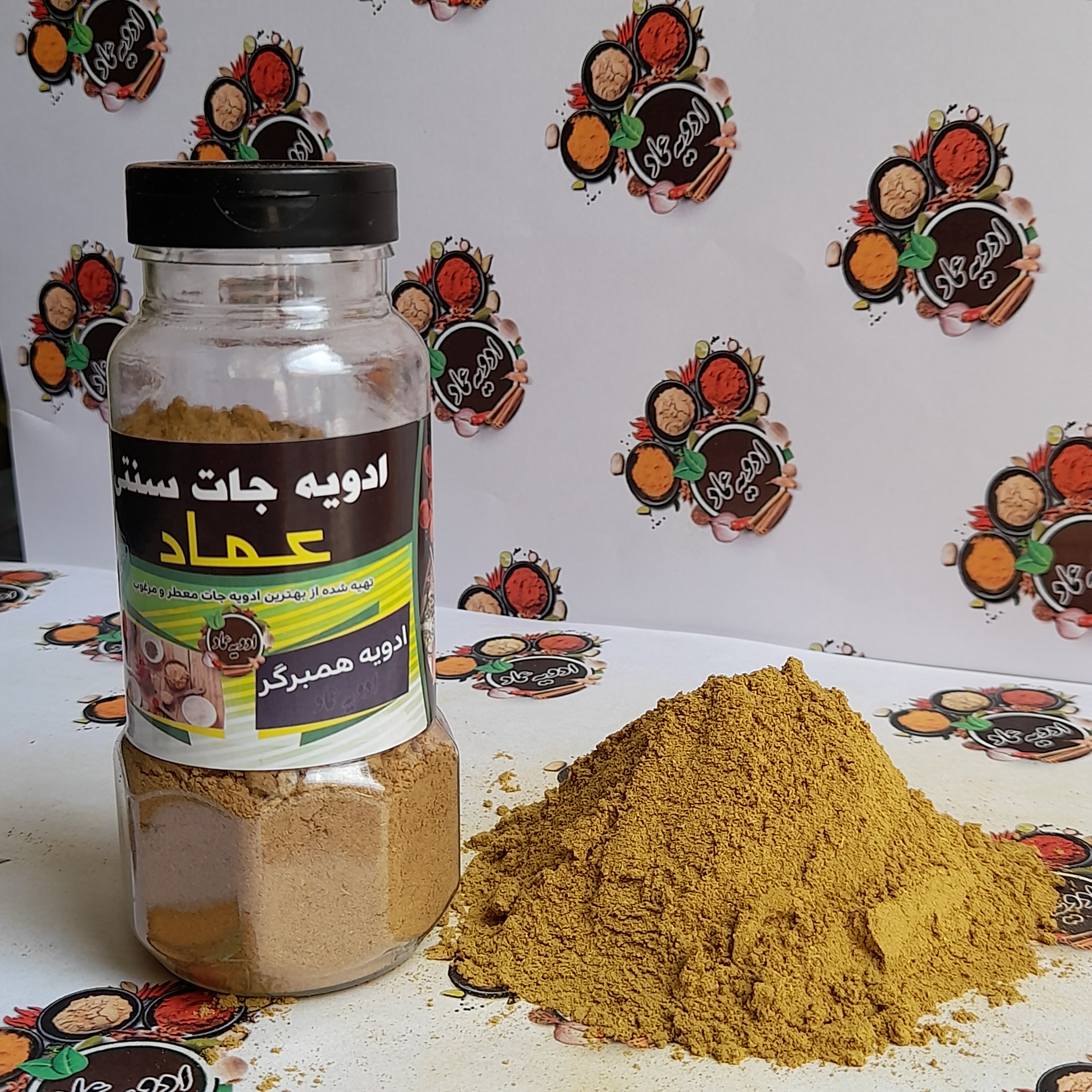 ادویه همبرگر