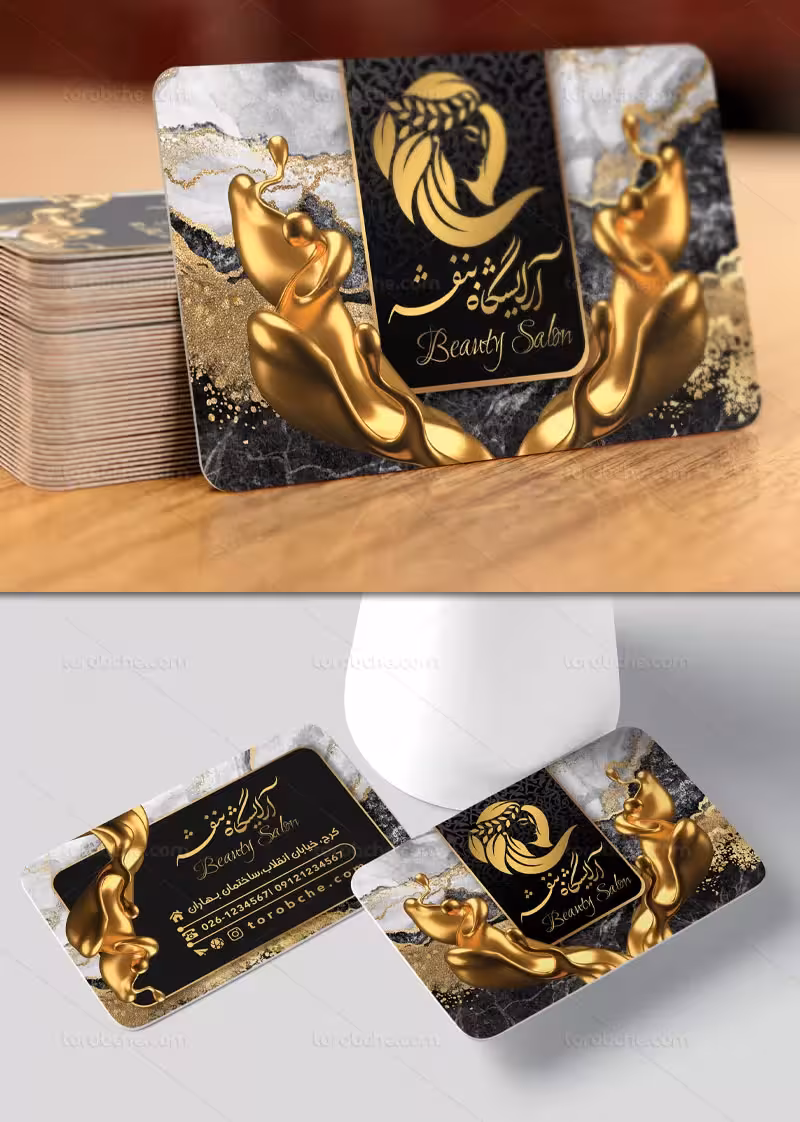 طرح کارت ویزیت آرایشگاه زنانه طلایی | گرافیک با طعم تربچه