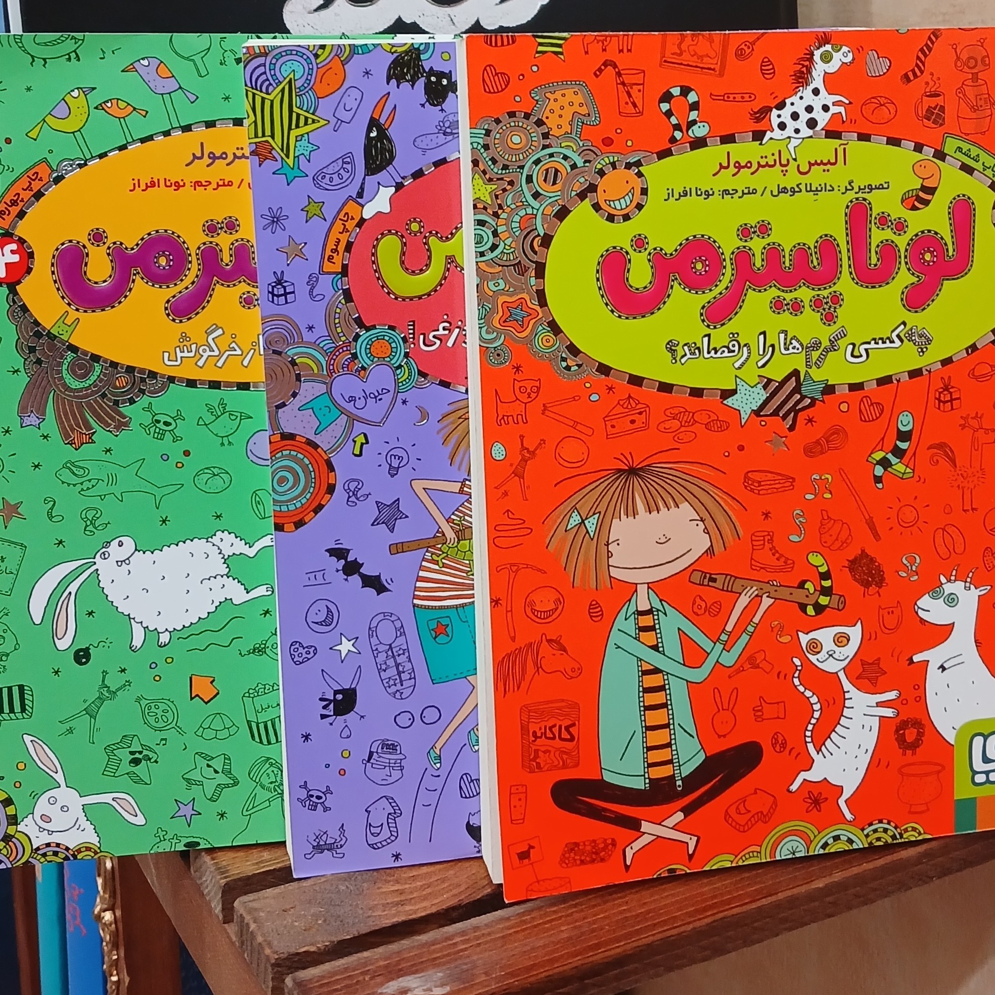 3 جلد کتاب لوتا پیترمن اثر آلیس پانترمولر