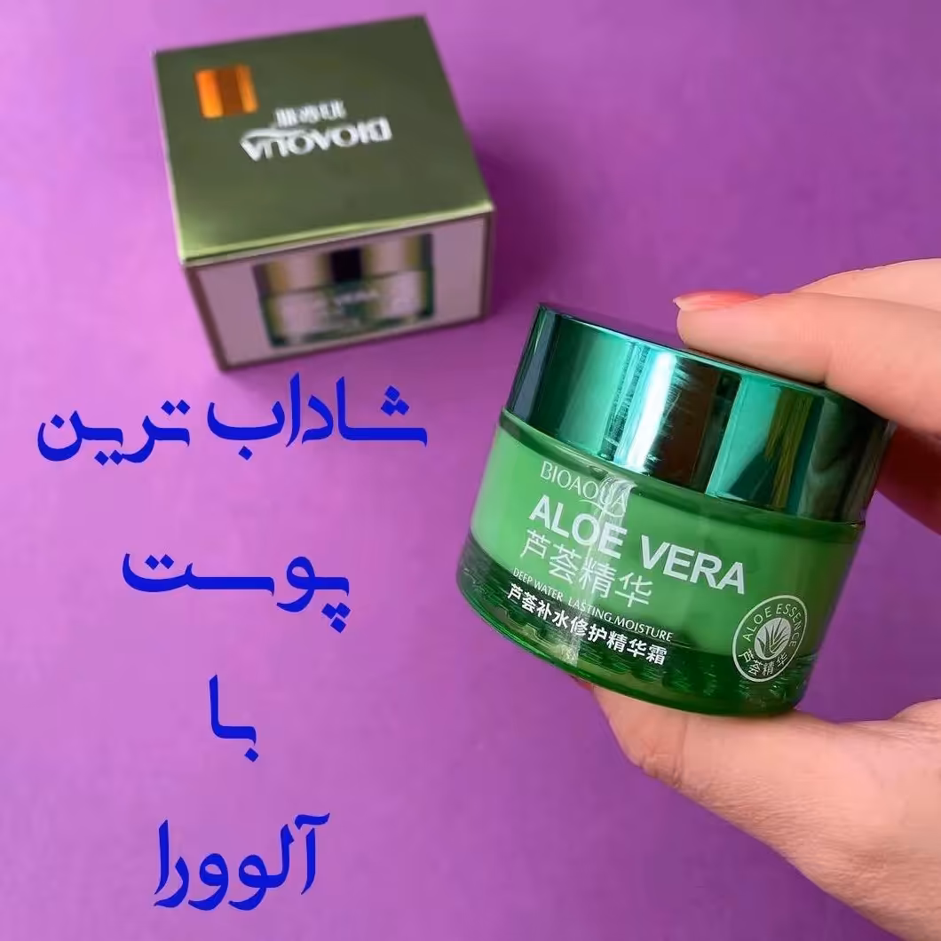 کرم آبرسان آلوورا بیوآکوا 