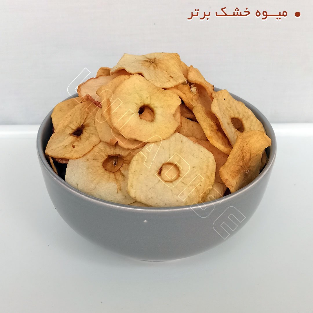 میوه خشک سیب زرد ارگانیک برتر  (صد گرمی) (خانگی و بدون پوست)