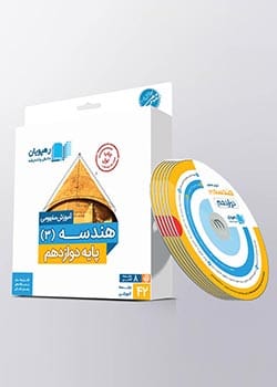 دی وی دی هندسه دوازده رهپویان