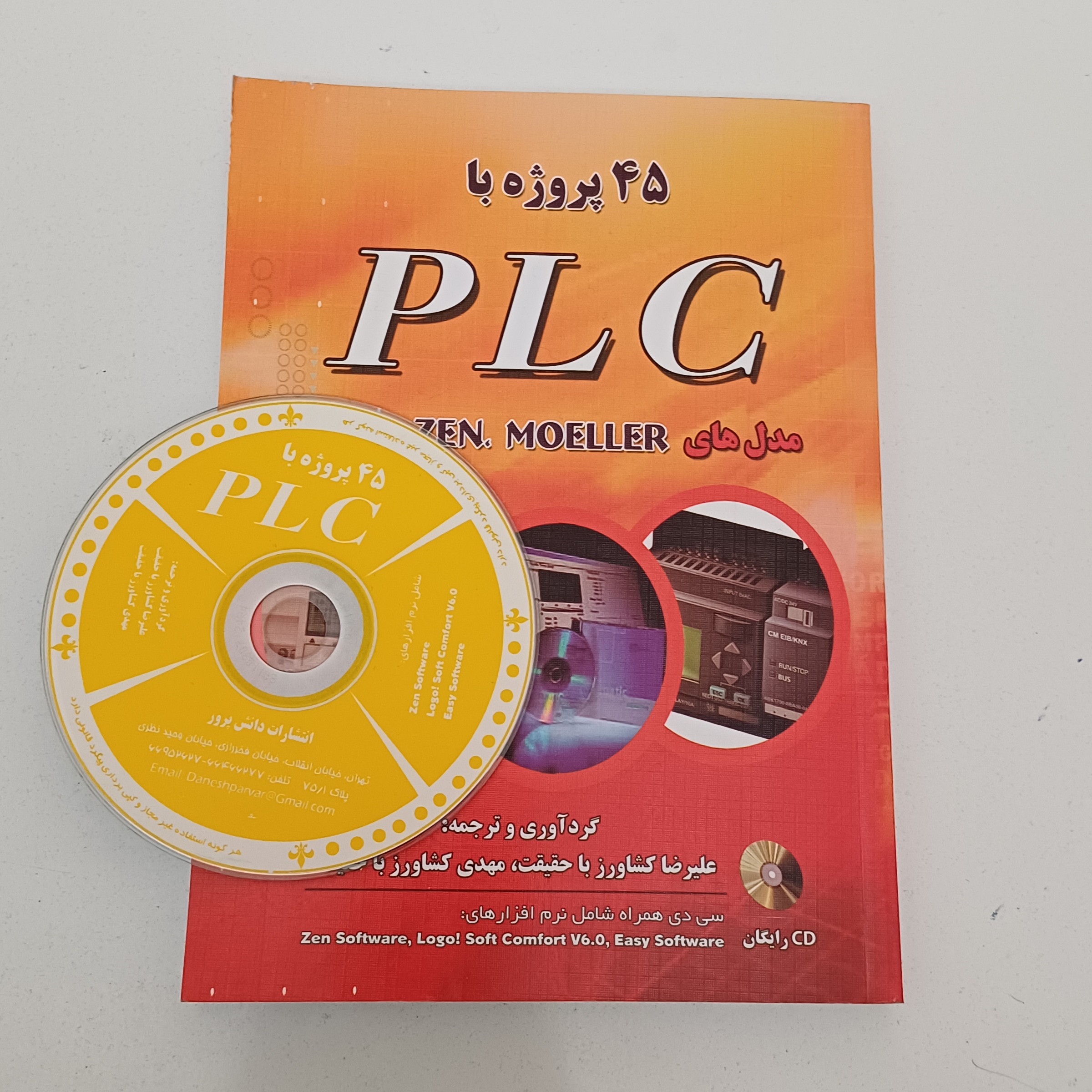 45 پروژه با PLC مدل های LOGO - ZEN - MOELLER گرد آوری و ترجمه علیرضا و مهدی کشاورز با حقیقت همراه CD نشر دانش پرور