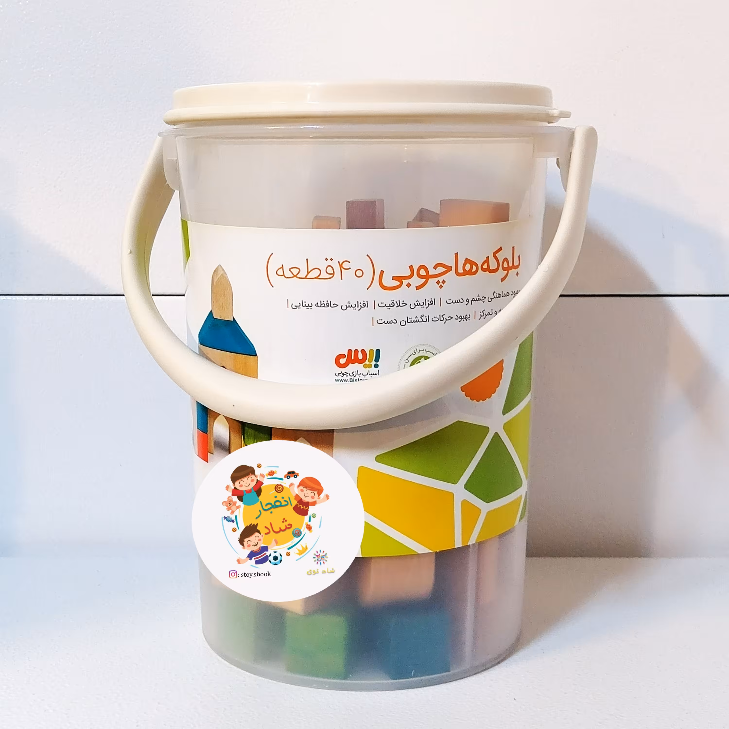 بلوکه ها (بیس)