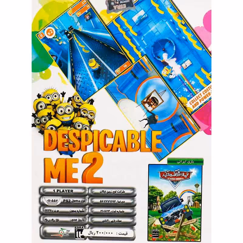 Despicable ME 2 PS2 لوح زرین