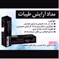 مدادآرایش مشکی طیبات 15 سانتی و قابل تراش کردن

