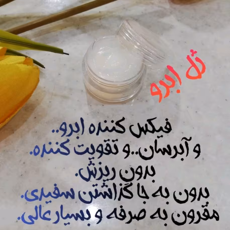 ژل ابرو