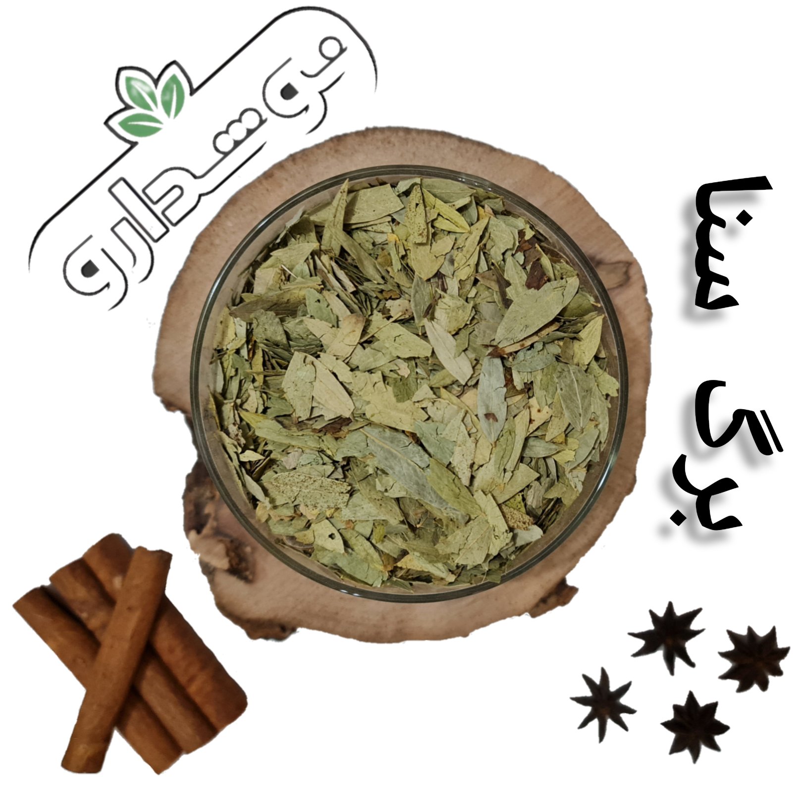 برگ سنا 16 کیلویی (پس کرایه)