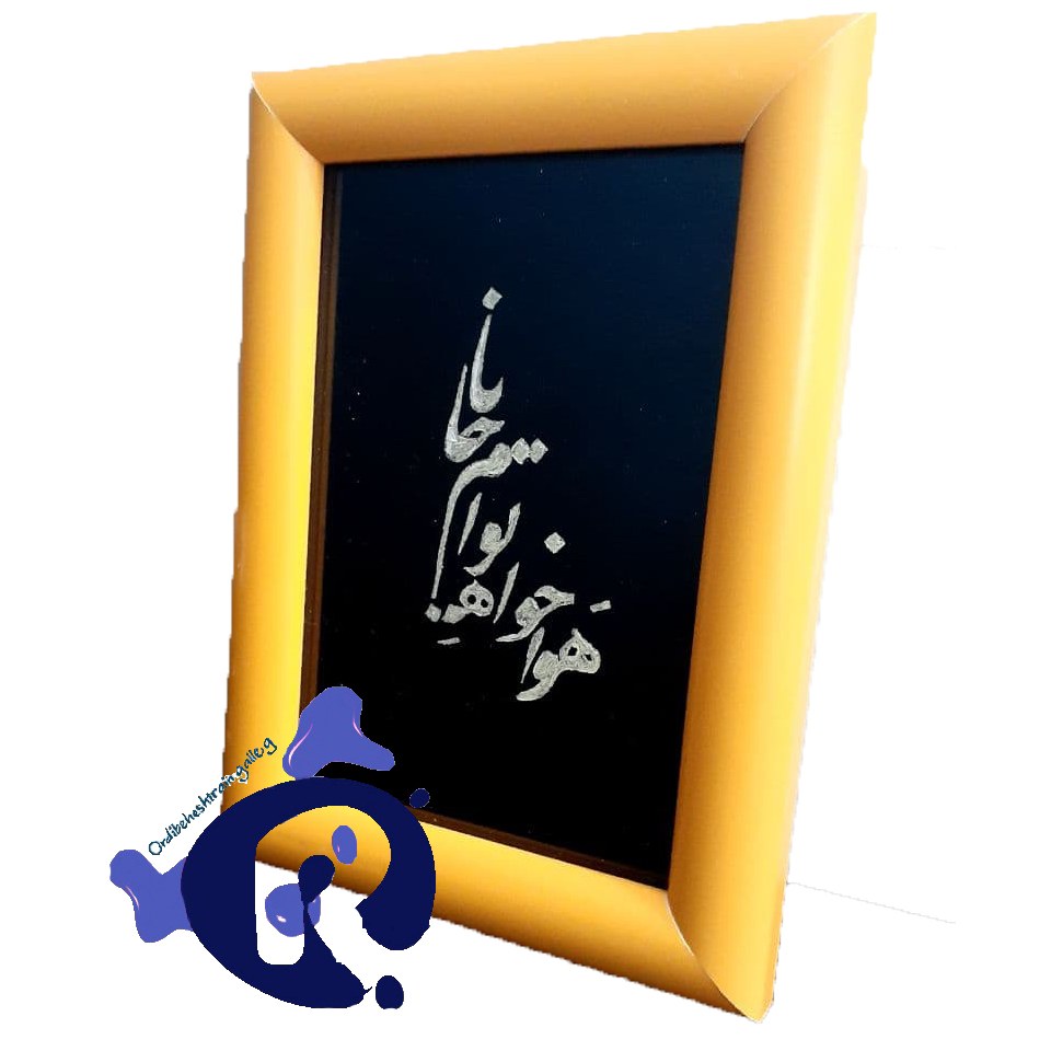 تابلو عاشقانه اسکراچ برد با طرح خط نوشته 10در15 سانتی متر. هدیه ولنتاین. روز عشق. تولد