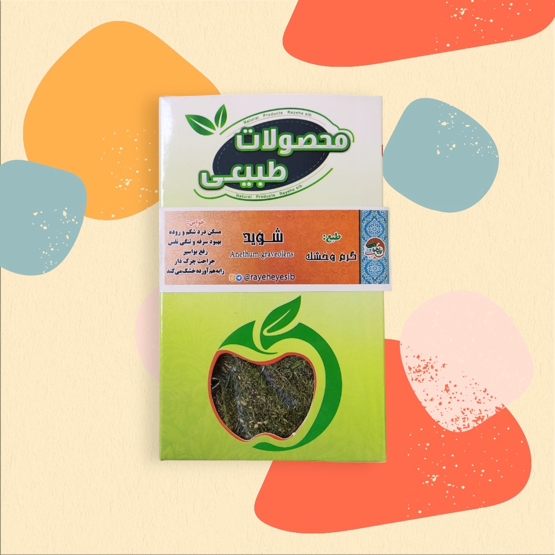شوید (گیاه)
