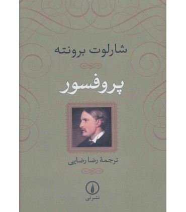کتاب پروفسور نشر نی