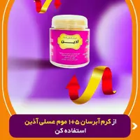 کرم آبرسان آذین