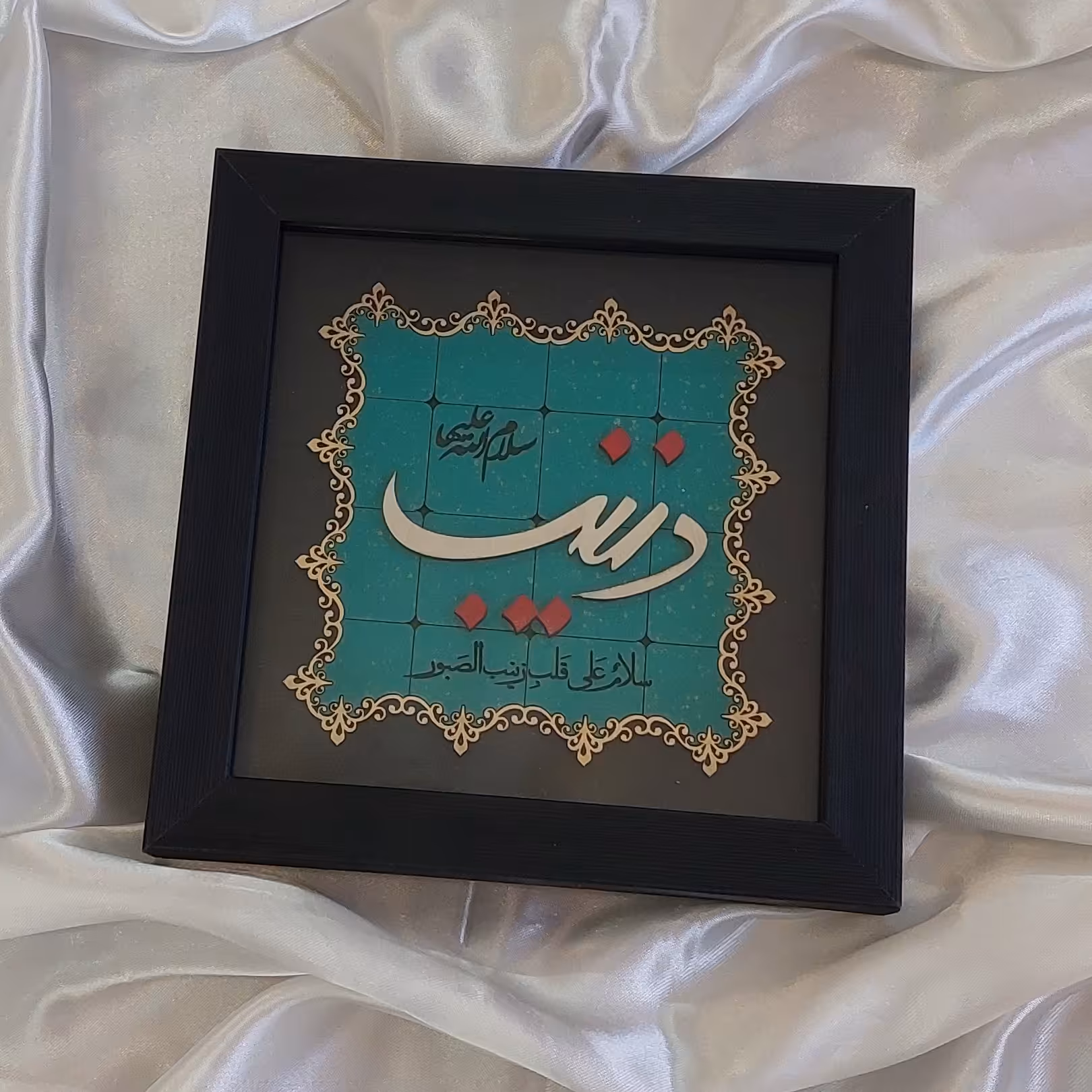 تابلو معرق زینب س 