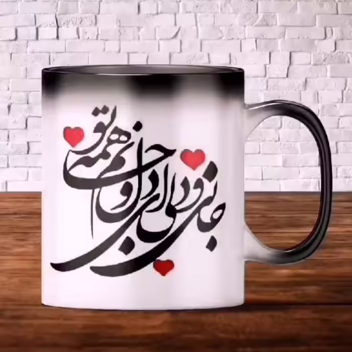 ماگ جادویی با عکس دلخواه