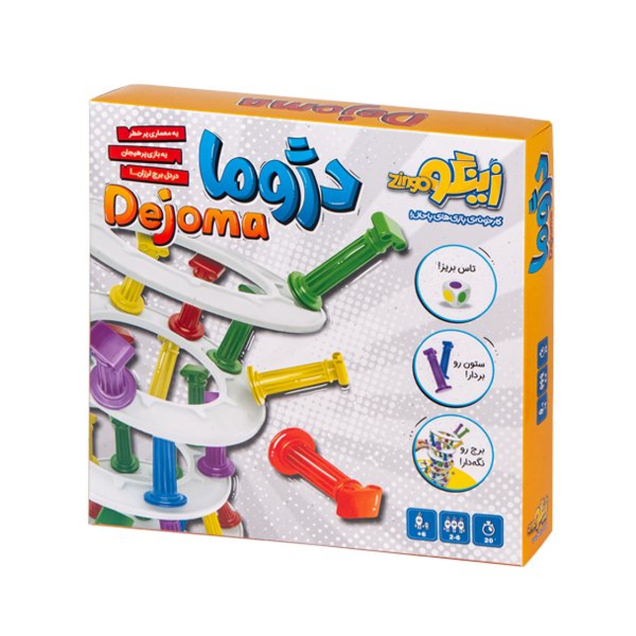 بازی فکری زینگو مدل دژوما