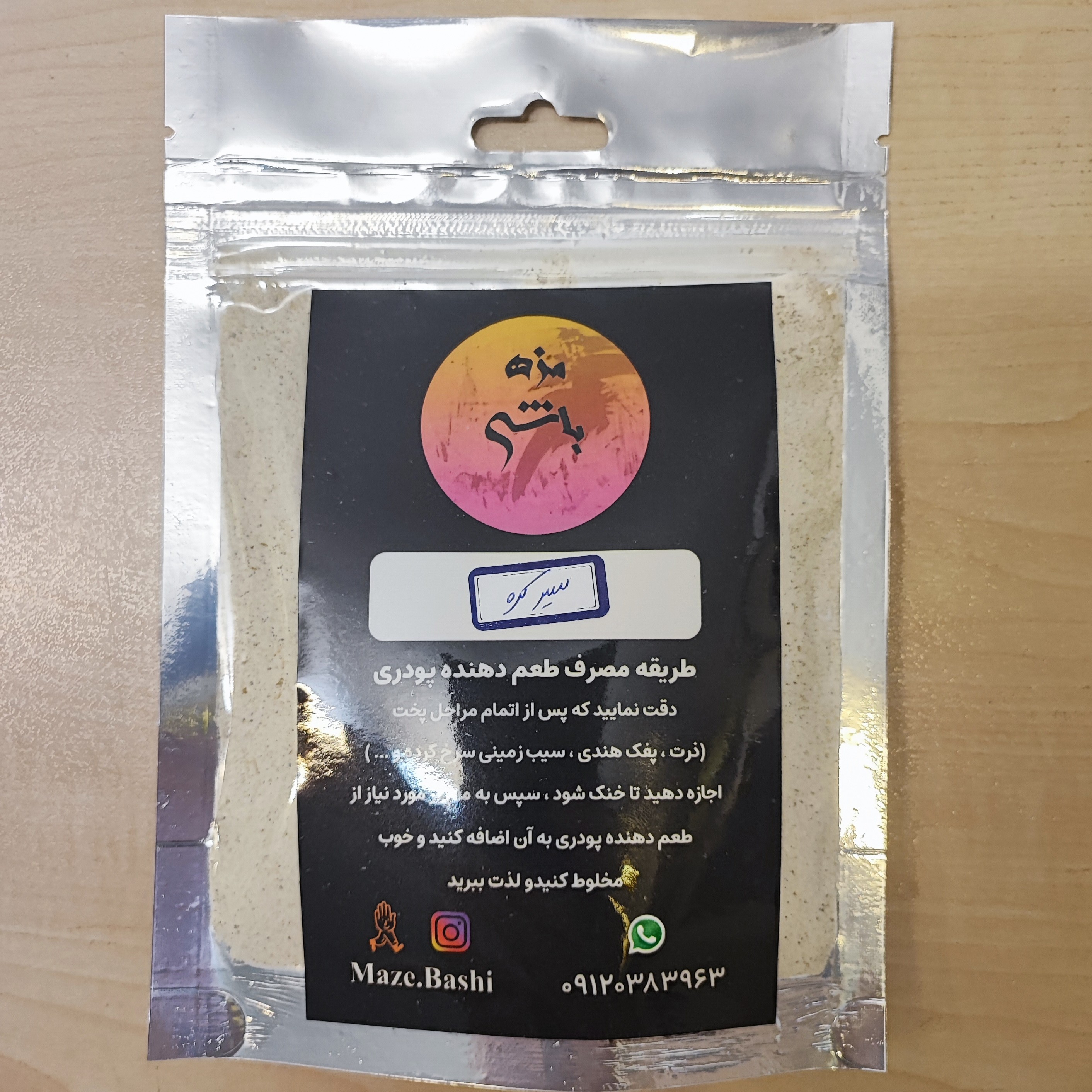 طعم دهنده سیر و کره 100گرمی