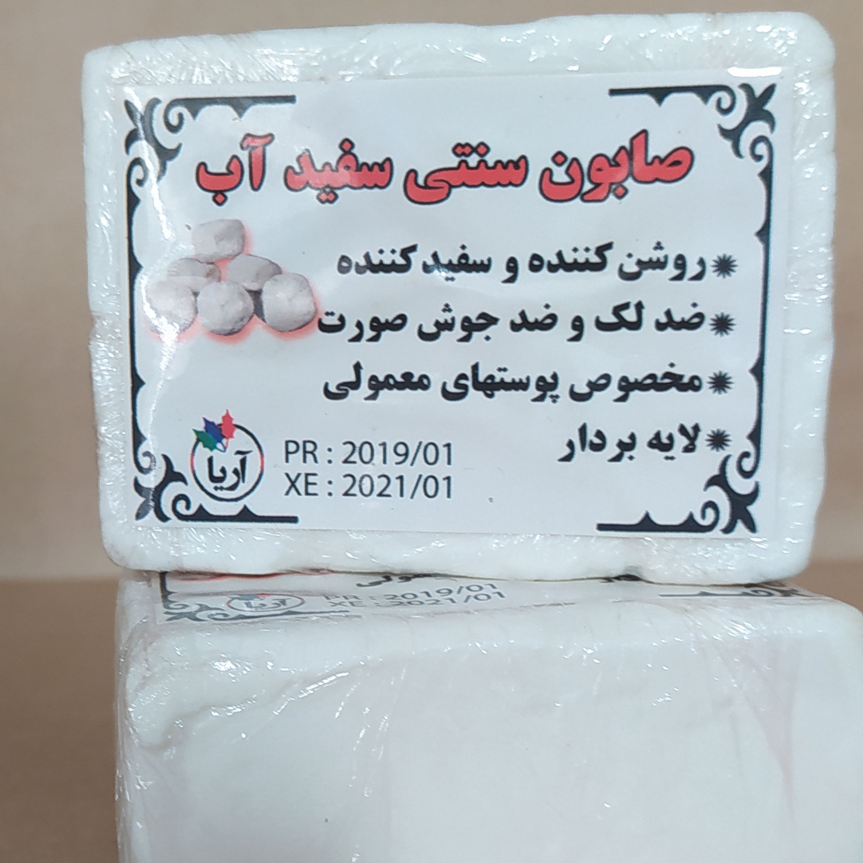 صابون گیاهی و سنتی سفید آب
