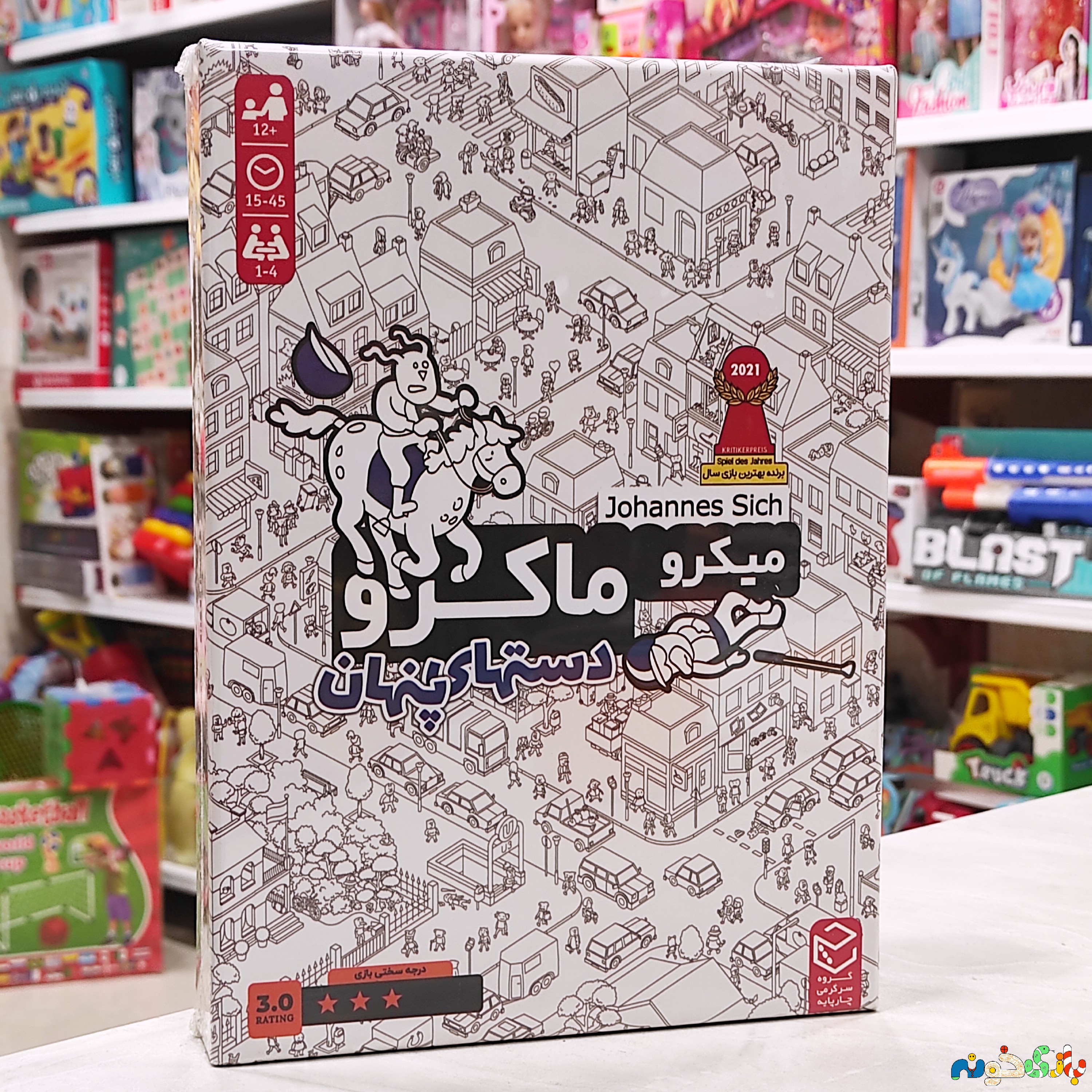 بازی فکری معمایی میکرو ماکرو دستهای پنهان میکرو ماکرو 3تولید گروه سرگرمی چارپایه برای 1 الی 4 نفر