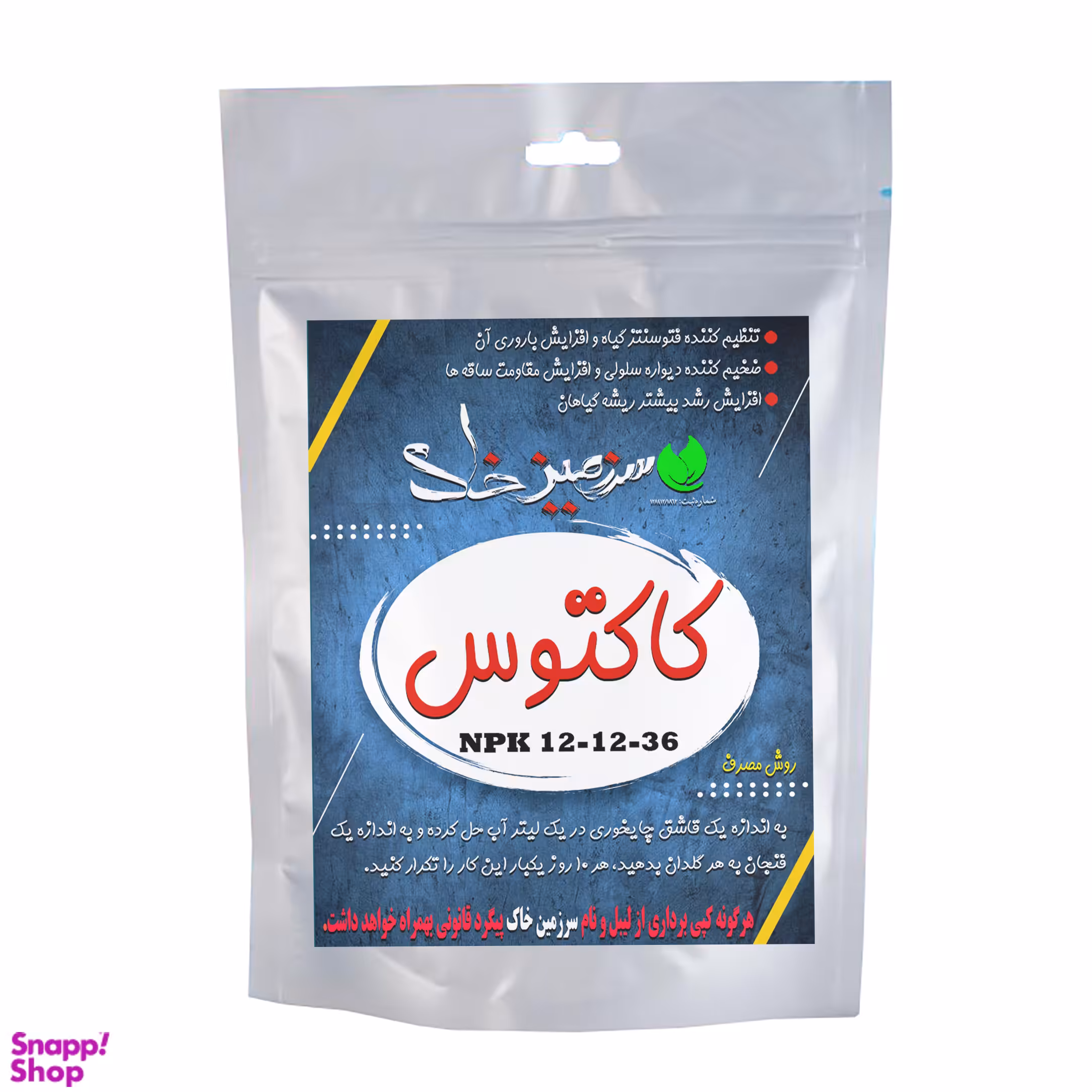 کود پودری کاکتوس سرزمین خاک وزن 50 گرم