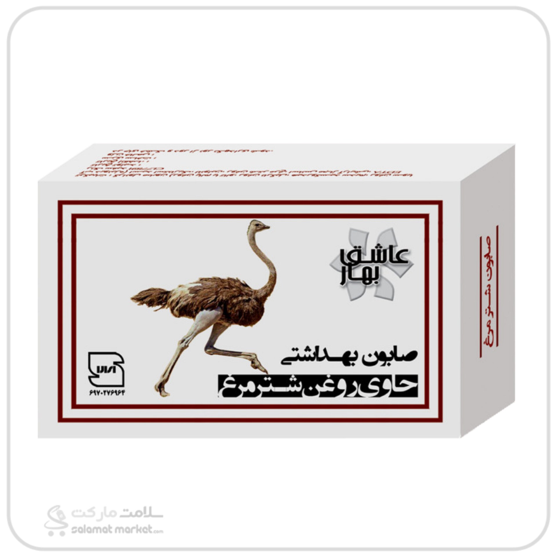 صابون شتر مرغ عاشق بهار