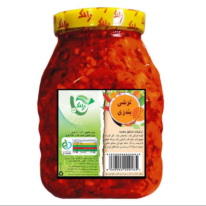 ترشی بندری 2100 گرم