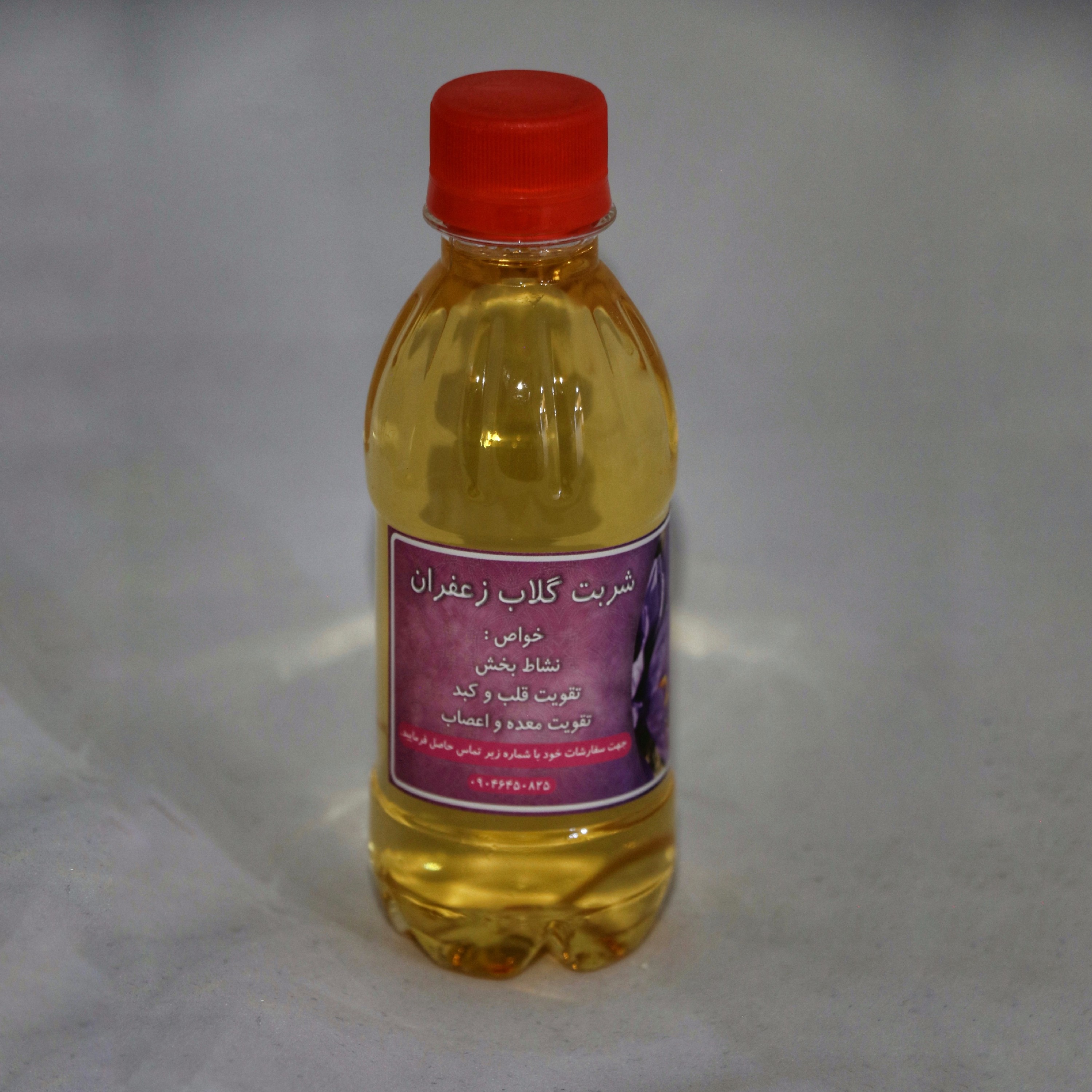 شربت گلاب زعفران 250 سی سی