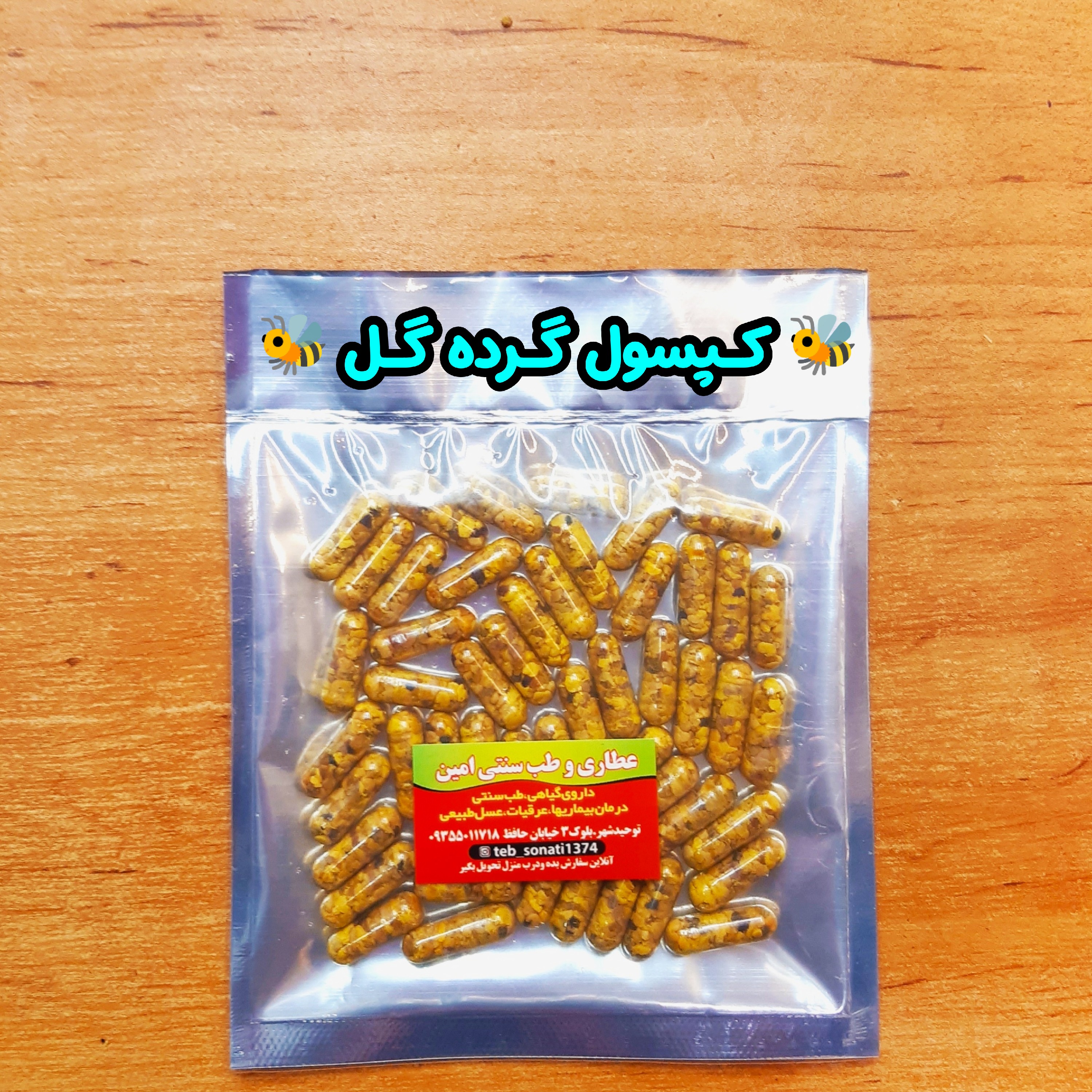 گیاه گـــــرده گـــل 40 عددی گرده گل توسط زنبور عسل از شهد گل ها جمع آوری میشود 