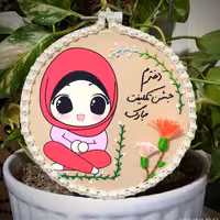 قاب گلدوزی جشن تکلیف