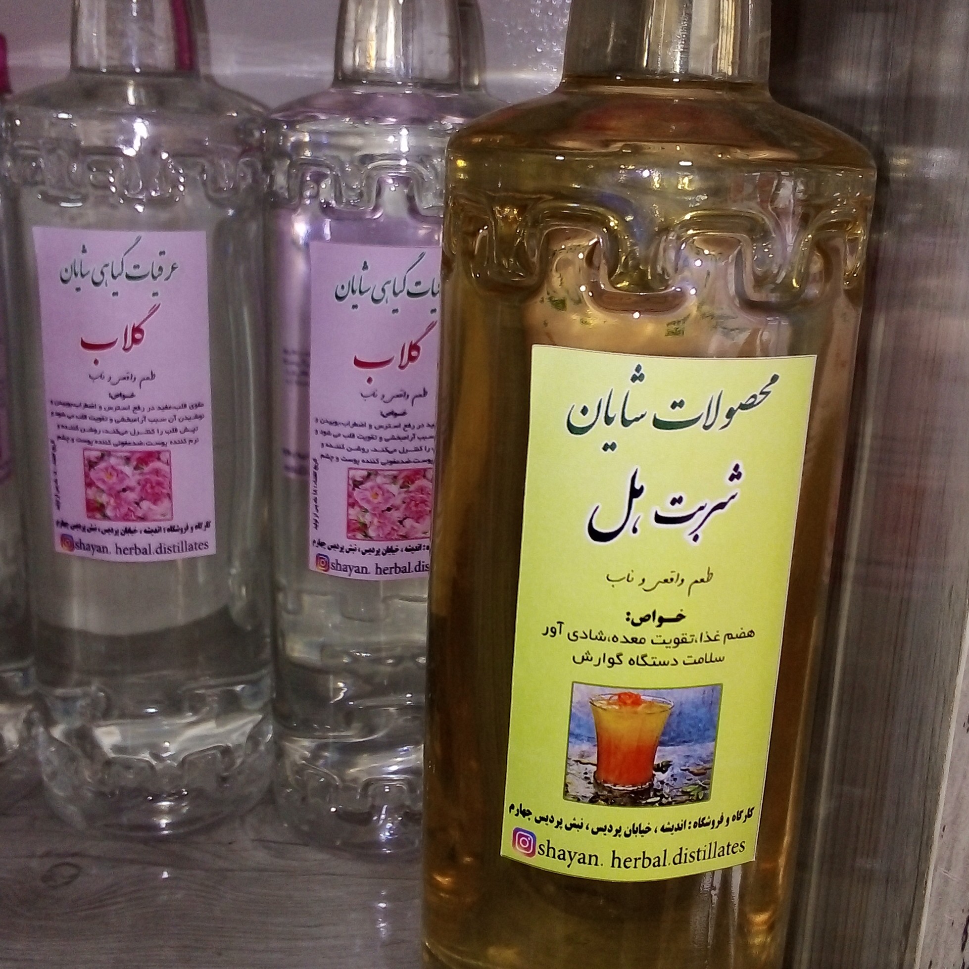 شربت هل سنتی یک کیلو و دویست گرم