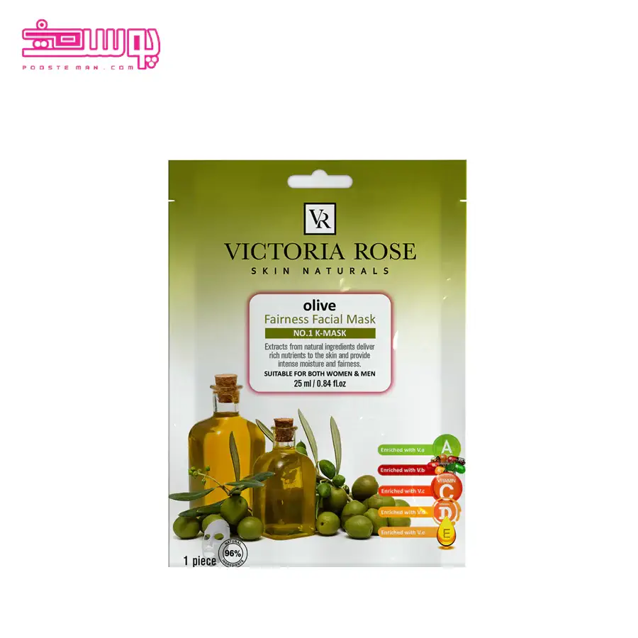 ماسک صورت زیتون ویکتوریا رز حجم 25ml